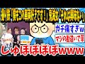 【2ch面白いスレ】鬼滅女子「今日の電車可愛かった！」撮り鉄「！！！」勘違いした挙句鬼滅アンチをかましてしまうwww【ゆっくり解説】