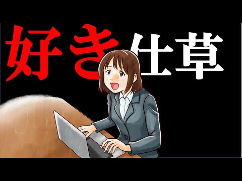 女性が気になる男性の前だけですること７つ