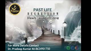 PAST LIFE REGRESSION Journey to past life!! #regression #realtoback #past #regression #realise