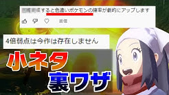 よちよちアルセウス Youtube
