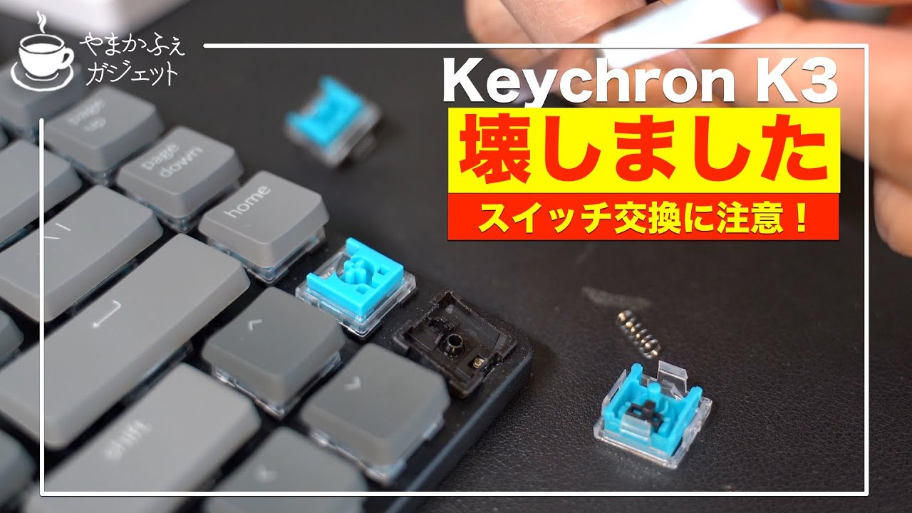 Sad news] My Keychron K3 broke. Be careful when replacing the