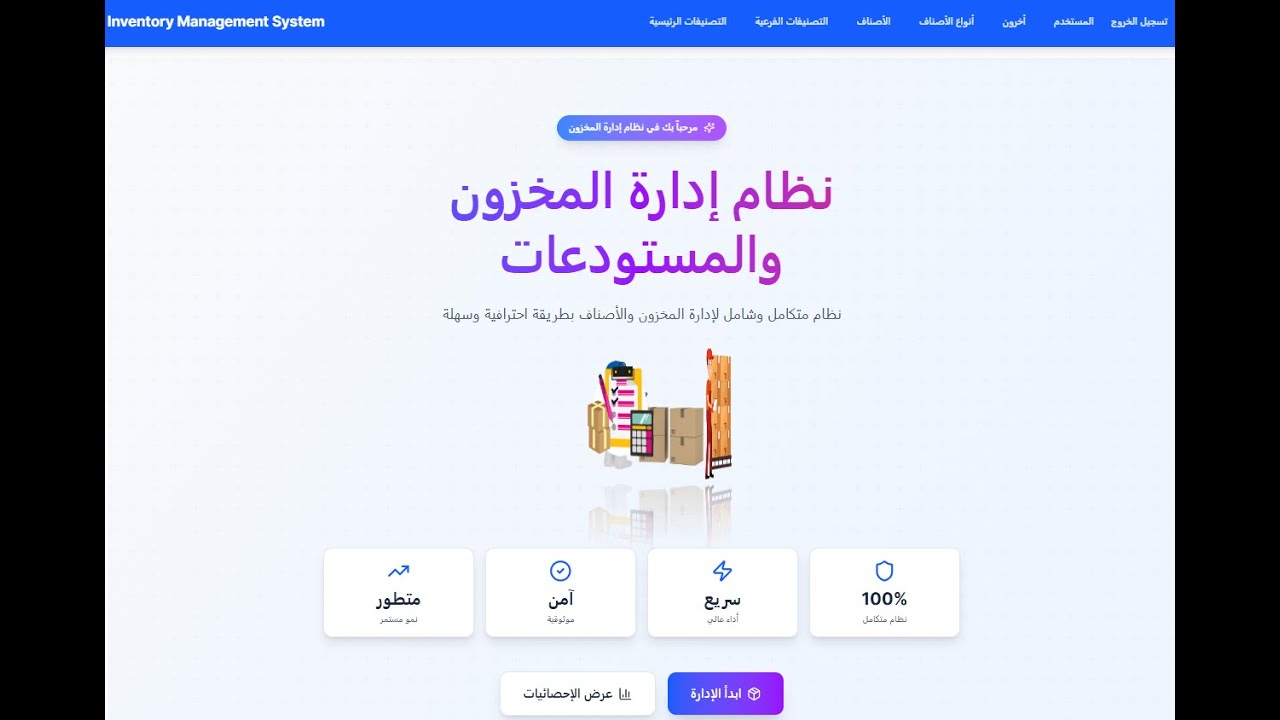 Inventory Management System using Next js , Postgresql ,TypeScript and ...