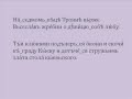 Слово о пълку Игоревѣ 153 - 167