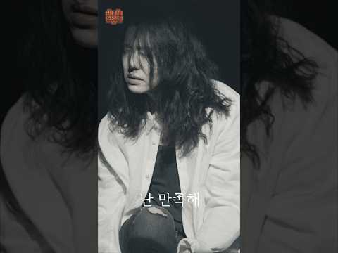 양준일 Goodbye X Love 양준일신곡 Shorts 빈티지양준일