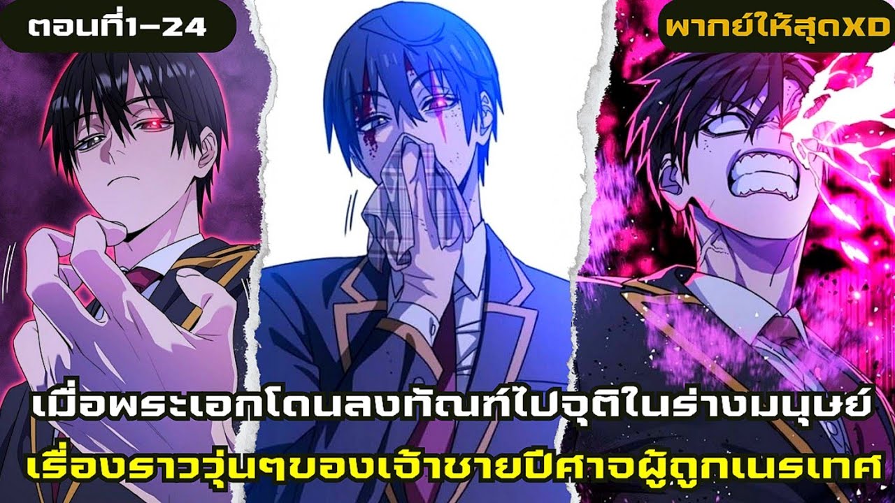 อ่านมังงะ|เรื่องราววุ่นๆของเจ้าชายผู้ถูกเนรเทศตอนที่1-24|มังฮวา