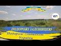 Подорожі залізницею Подорож глибинкою України Бердичів Шепетівка Славута і далі