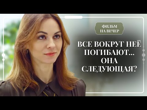 РЕПЕТИЦИЯ ВЫШЛА ИЗ-ПОД КОНТРОЛЯ: АКТРИСУ УБИЛИ ПРЯМО НА СЪЕМОЧНОЙ ПЛОЩАДКЕ 😱 | Женские сериалы