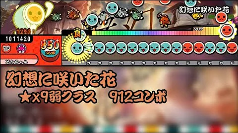تحميل 創作譜面太鼓さん次郎 Mp4 Mp3