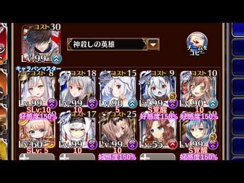 字幕有 Nightmare Of The Vampire 神級ex 千年戦争アイギス ケラ王子 イベユニ Youtube