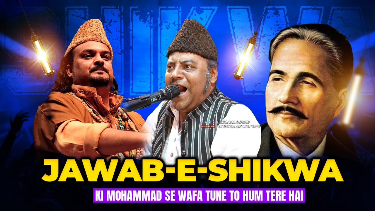 दीवाना साउंड की फरमाइश पर पहली बार Mukarram Warsi ने पढ़ा Shikwa Jawab-E-Shikwa | Ki Mohammad Se Wafa