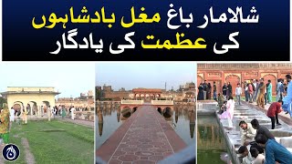 Shalamar Bagh is a monument to the greatness of the Mughal emperors - Aaj News