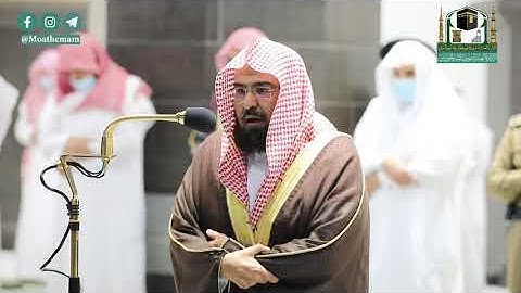 تلاوة معالي الشيخ أ.د. #عبدالرحمن_السديس من صلاة العشاء 3 صفر 1442هــ.