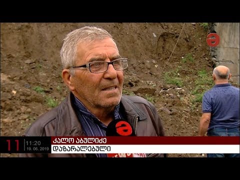 ვაშლიჯვარში საცხოვრებელი კორპუსის საყრდენი კედელი ჩამოინგრა - მიმდინარეოს ადგილობრივების ევაკუაცია