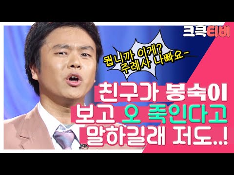 [크큭티비 ] 블랑카의 뭡니까 이게 : &amp;#39;오~ 죽인다&amp;#39;가 무슨 뜻이냐고 물었어요~