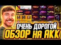 ОБЗОР на ДОРОГОЙ и РЕДКИЙ АКК ФРИ ФАЕР ОБЗОР на АКК Фри Фаер ZMEY Free Fire Фри Фаер ОБЗОР на ДОРОГОЙ и РЕДКИЙ АКК ФРИ ФАЕР ОБЗОР на АКК Фри Фаер ZMEY Free Fire Фри Фаер