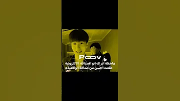 مقصود عالم الفيك Bts موفكرتي اكسبلور نامجوني وننوش 