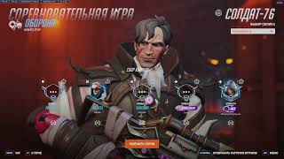 Потненькая✅40/7 k/d ✅ 20k dammage ✅ Kings Row ✅ Sold76 Gameplay✅D3 ✅