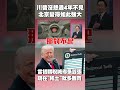 美國與中國的科技與軍事競爭