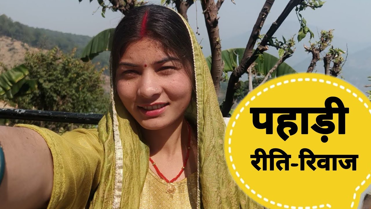 कुछ इस तरह से नचाया जाता है पहाड़ों में देवी देवताओं को|| Pahadi Lifestyle Vlog || Rachu Vlog ||