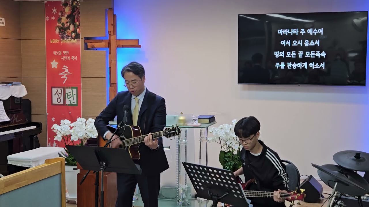 25 12 21 주일찬양예배