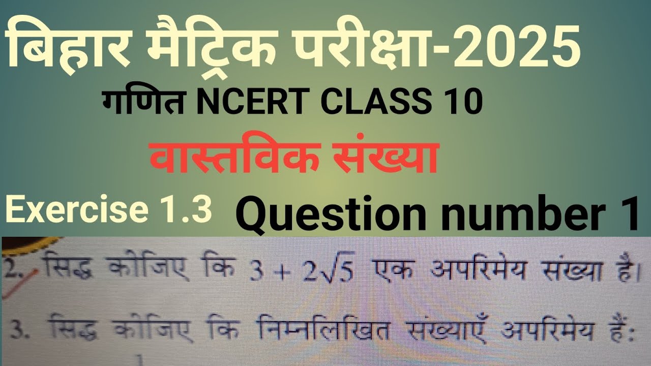 10th-class-ka-maths-ncert-chapter-1ka-exercise-1-3ka-question-number-2