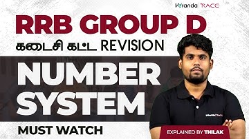 RRB GROUP D 2025 | கடைசி கட்ட REVISION | NUMBER SYSTEM | MUST WATCHBY THILAK