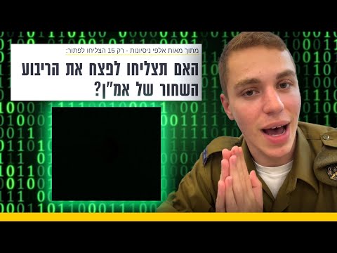 וִידֵאוֹ: מאיפה הגיעו כובעים מחודדים?