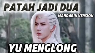Patah jadi Dua -versi Mandarin (chines song)#yumenglong
