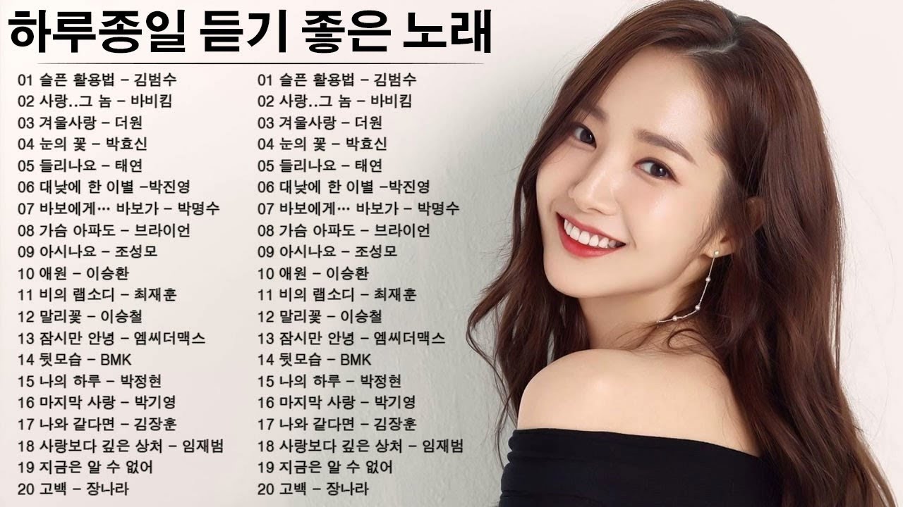 100 great songs to listen to all day Ballads that are good to listen