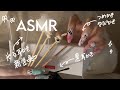［SR3D］30分ずーと脳ゾワゾワ耳かき🧠光る耳かき登場✨［ASMR］囁き　竹耳かき　ステンレス　