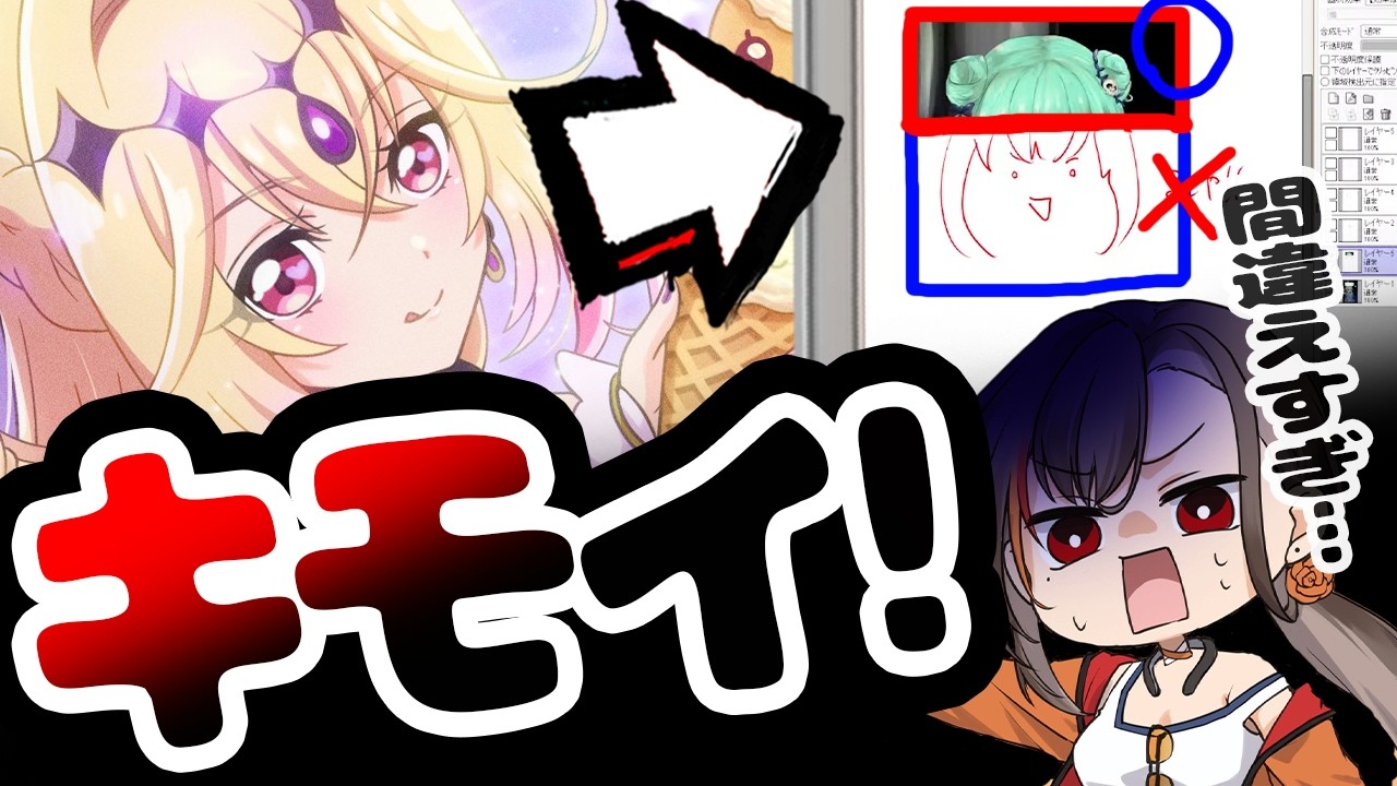 【完全暴露】俺の生徒が一番間違うポイント公開していくわ!!!【かかげ先生/イラスト添削】