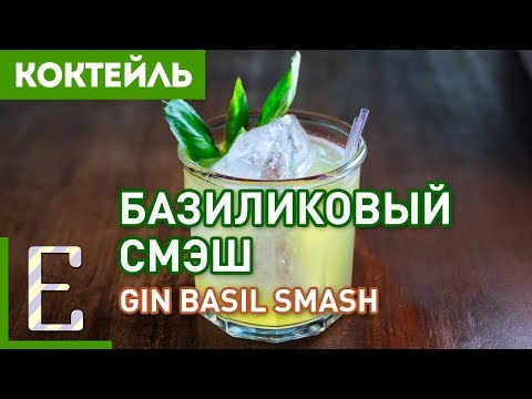 Video: Blackberry-Plum Smash Dengan Basil