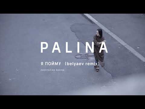 Video: Palina Horská