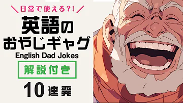 英語一週間ダジャレ