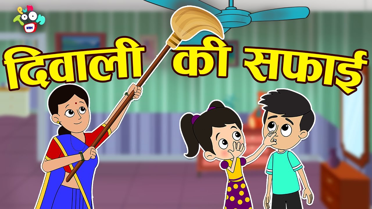     Diwali ki Safai  Hindi Stories  Hindi Cartoon     Puntoon Kids