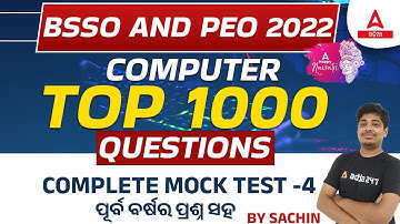 BSSO, PEO 2022 | Computer Class | Complete Mock Test #4 (Top 1000 Questions )