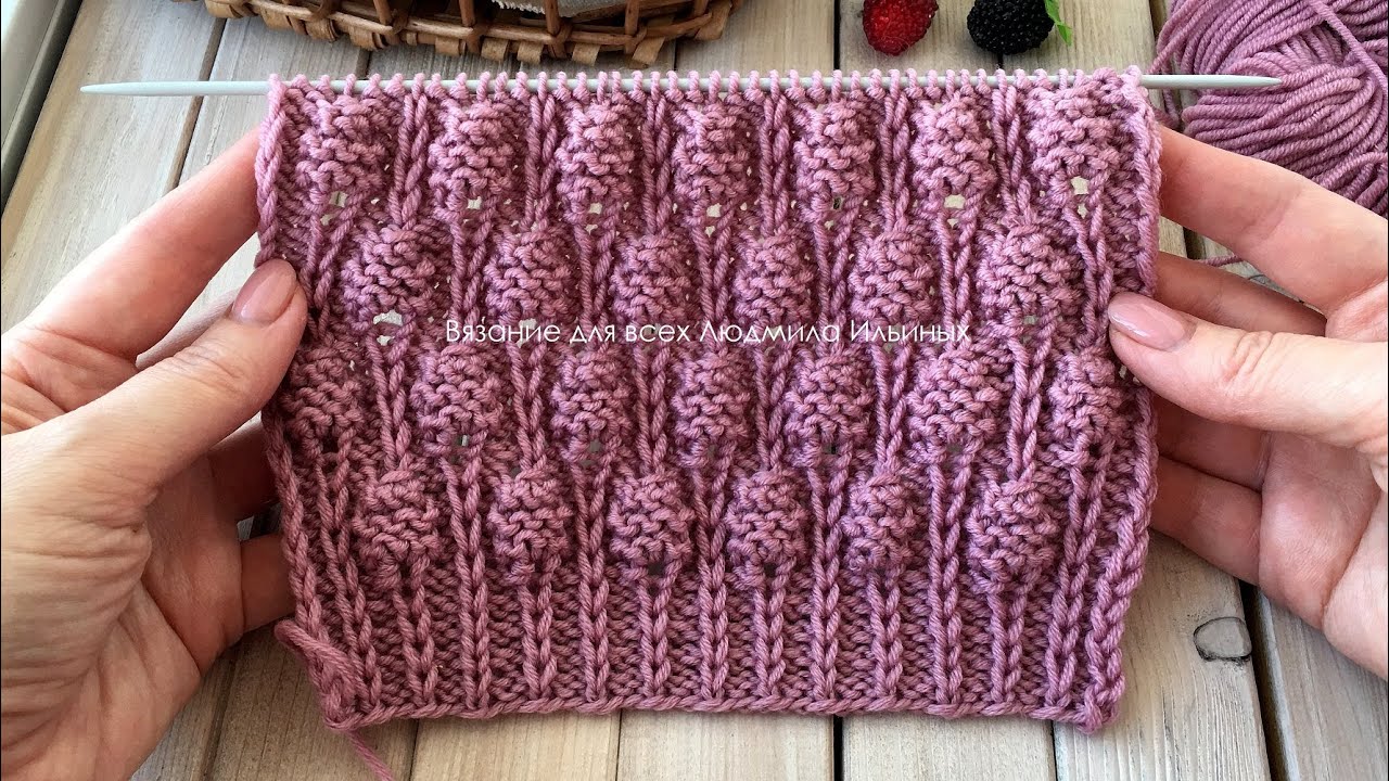 Ягодка Малинка рельефный узор спицами - YouTube