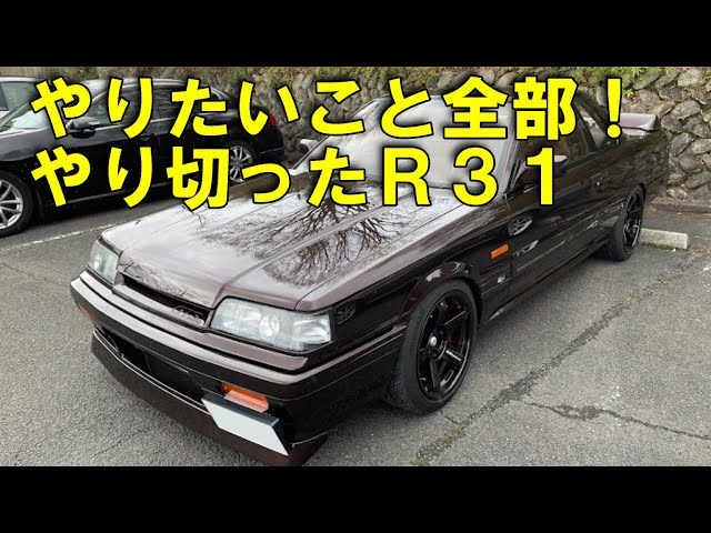 R31ハウス製フルコンプリートマシーン助手席インプレッション