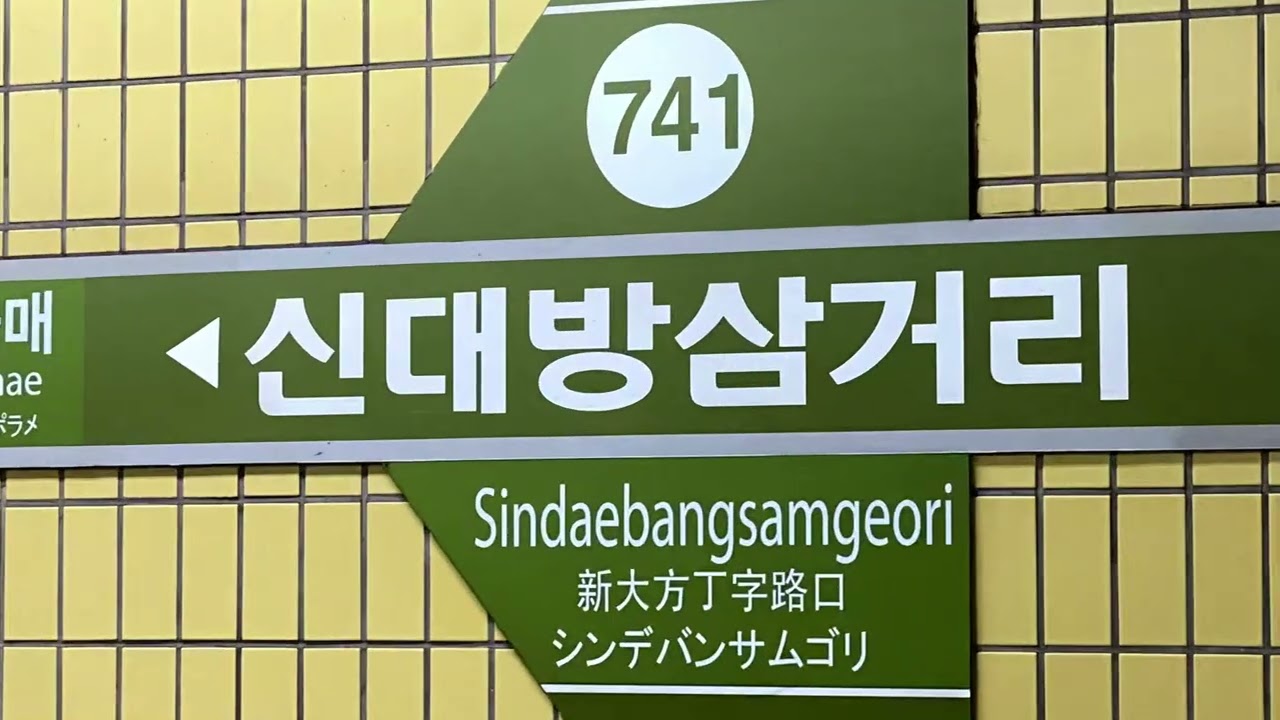 [교통합성(도중하차)] CALL - Seoul Metro Line 7 - ~ To Dobongsan