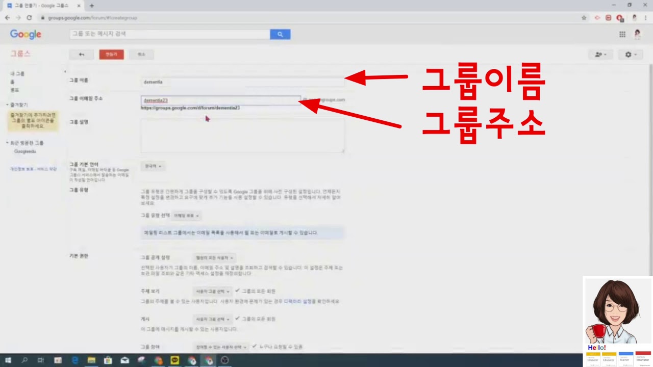 구글 그룹스 활용 Google Groups