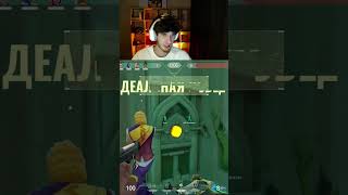 Сгорел | (twitch: klotikk) #valorant #immortal