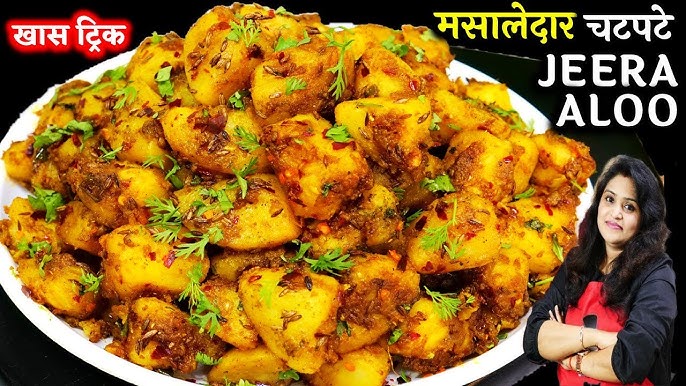 Aloo Jeera | झटपट आलू जीरा भाजी | Batata Jeera Bhaji | बटाट्याची भाजी | Jeera Aloo Recipe | Archana