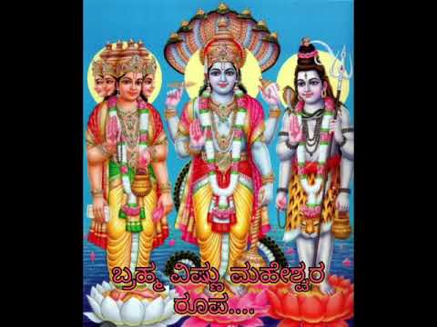 30.ಬ್ರಹ್ಮ ವಿಷ್ಣು ಮಹೇಶ್ವರ ರೂಪ........