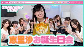 takaneko Tv45 