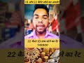 18 carat sone ka rate 24may | 22 carat sone ka rate #goldprice #facts #gujratgoldprice