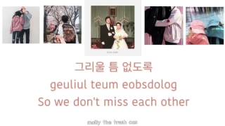 Video thumbnail of "The Black Skirts (검정치마) – 나랑 아니면 (Who Do You Love) - Lyrics - Han|Rom|Eng"