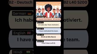 Deutsch Hindi Gujarati 🇩🇪🇮🇳 B2 L40S200 | Deutsch Lernen | Easy German | Indian Language #shorts