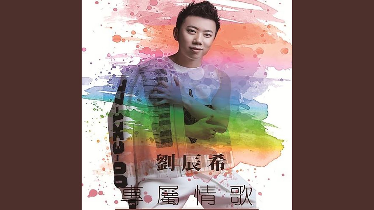 专属情歌 (DJ版)