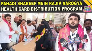 Pahadi Shareef Mein Rajiv Aarogya Health Card Distribution Program | CM Revanth Reddy Ka Shukriya