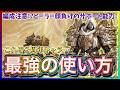 【俺アラ#595】ヒーラー顔負けのとんでもバフ量！編成注意点も！２周年新キャラアントワン最強の使い方！